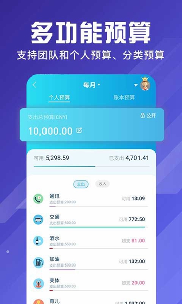 百事AA记账 最新安卓版v3.10.39